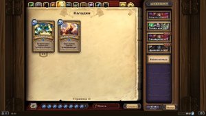 ГДЕ ВЗЯТЬ ПЫЛЬ НОВИЧКУ HEARTHSTONE? КАКИЕ КАРТЫ РАСПЫЛЯТЬ? ЛЕГЕНДА ХАРТСТОУН С НУЛЯ