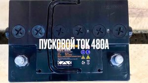Курский аккумулятор 55 ач