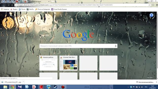 как загрузить скриншот из стима смотреть онлайн