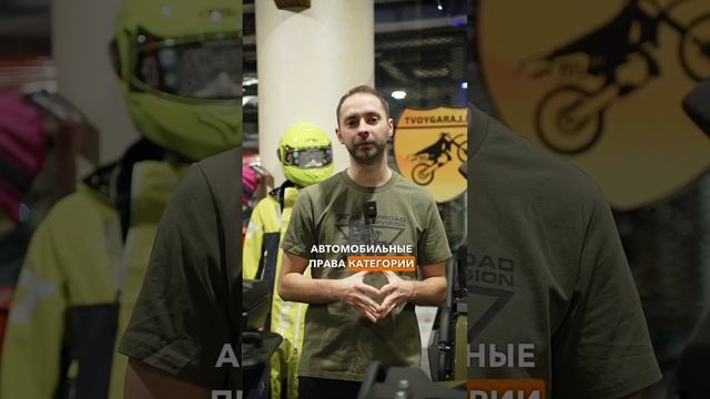 Права больше не нужны! смотреть онлайн