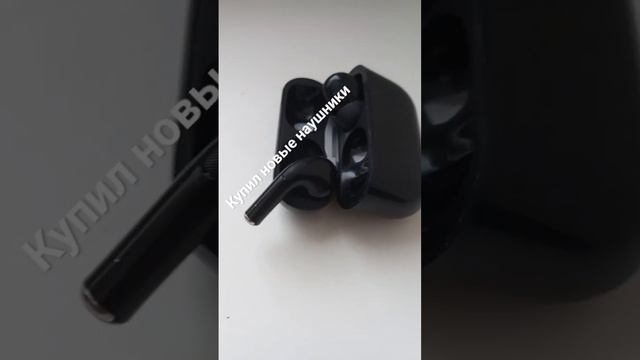 Новые наушники смотреть онлайн