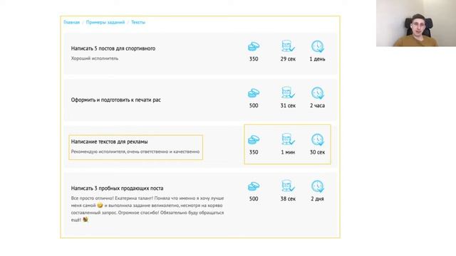 1. 2 Работа на биржах фриланса смотреть онлайн