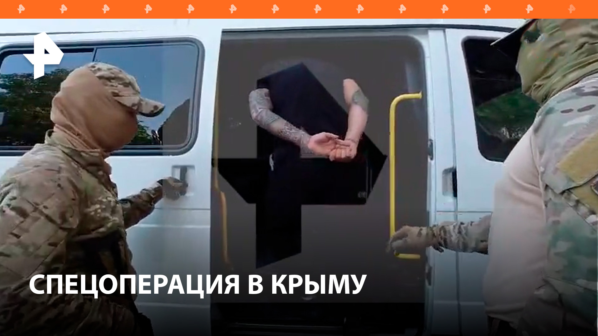 Спецоперация в Крыму: ФСБ и МВД задержали участников неонацистской структуры "Белая Масть"
