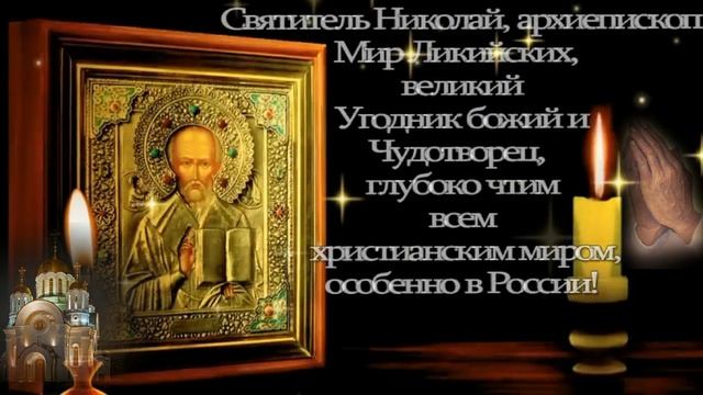 Рождество Николая чудотворца! смотреть онлайн