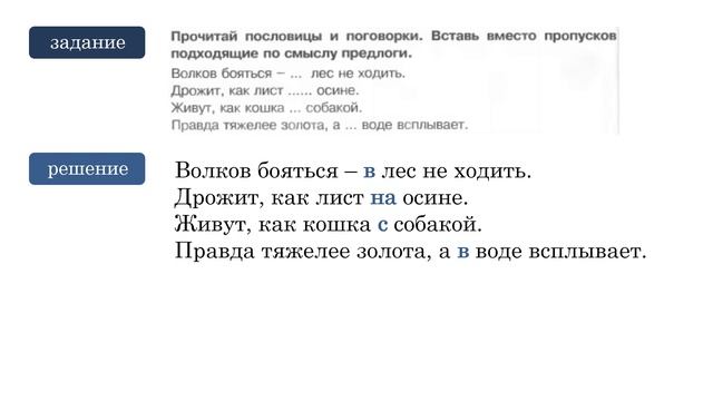 [2 класс] Летние занятия. Урок 9 смотреть онлайн