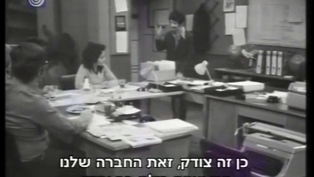 ניקוי ראש - הן המנכ"ל בסדר смотреть онлайн