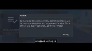 РАЗРАБОТЧИКИ БАНЯТ АККАУНТЫ ПРОСТО ТАК В БЛОК СТРАЙК / БАН АККАУНТА ЗА МАТ В ЧАТЕ BLOCK STRIKE 6.0.