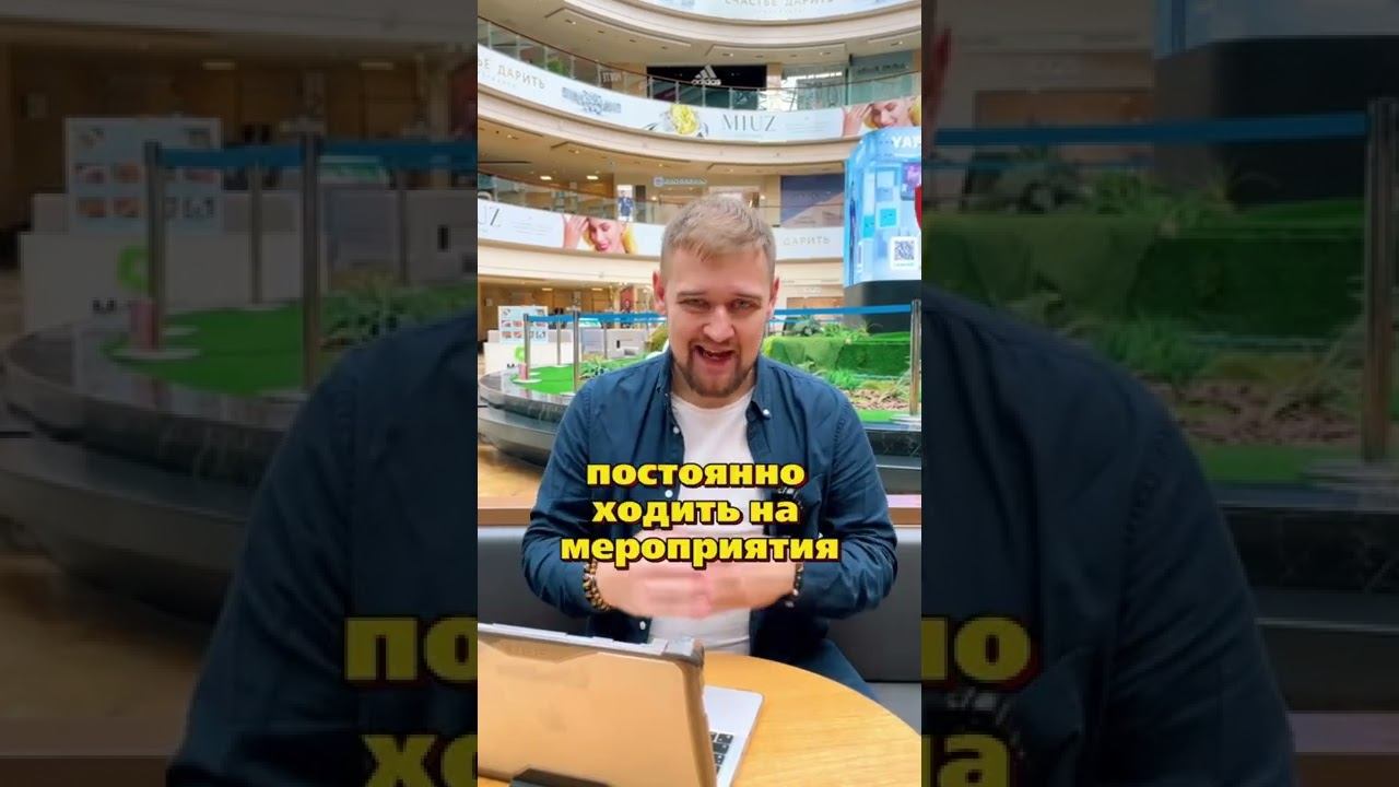 нетворкинг / клиенты бесплатно / с чего начать работу по маркетинг плану / где клиенты /