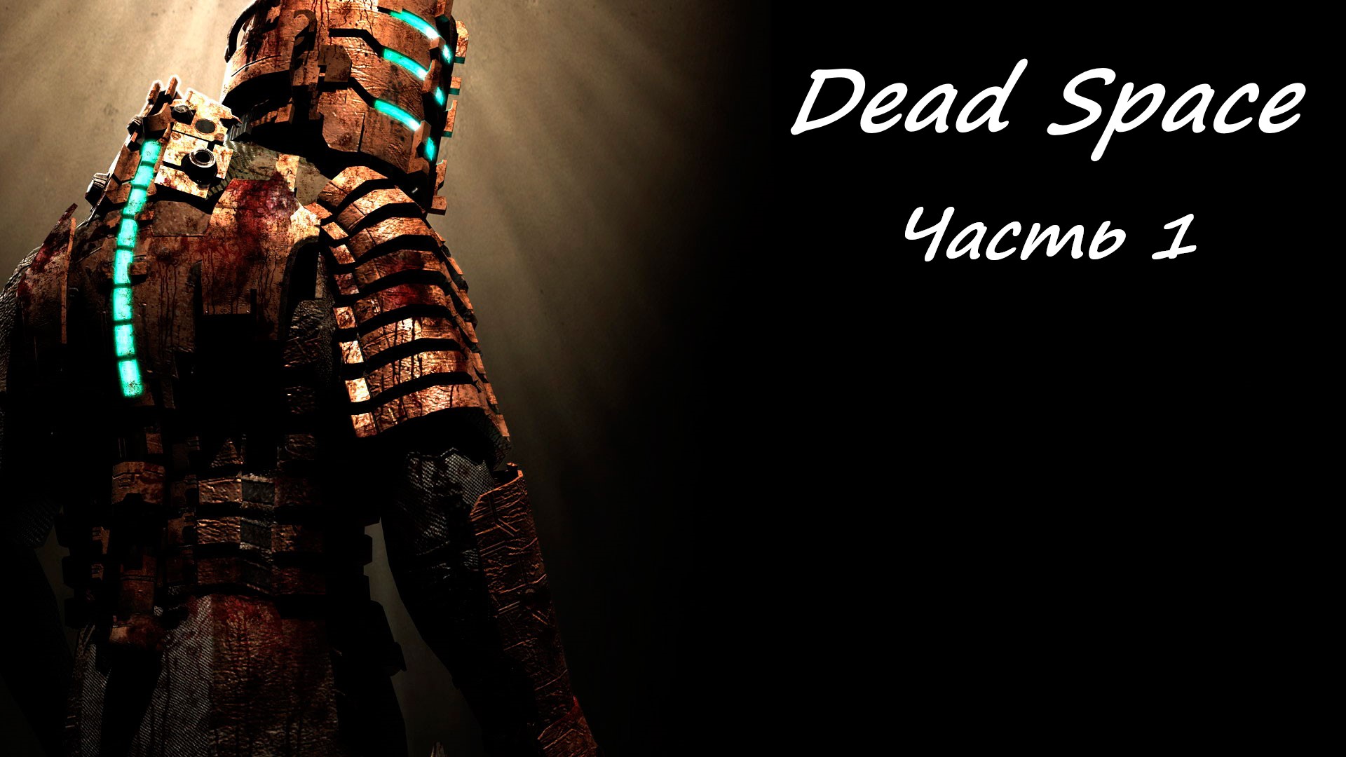 Dead space в стиме нет русского языка фото 16