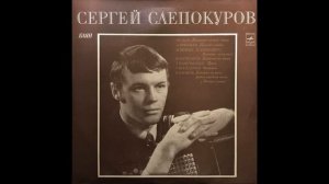 Sergey Slepokurov - Bayan (1974)