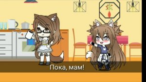 Сериал ×Девушка среди парней× ×2 серия× (Gacha Life)