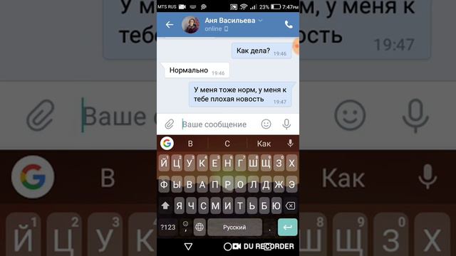 Расстались с лучшей подругой... смотреть онлайн