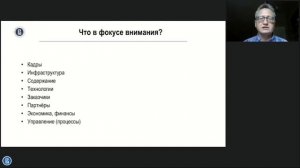 В4. Стратегическое управление дополнительным образованием.mp4