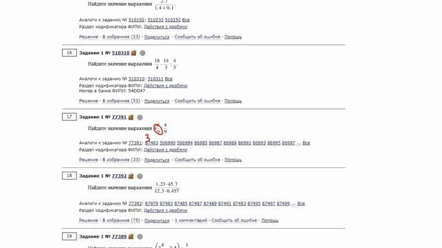 ЕГЭ База. 1 задание #77391 смотреть онлайн