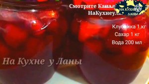 Клубнику варю 5 минут, получается как свежая! Клубничное варенье "Пятиминутка"