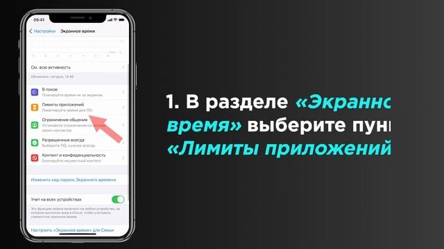 Как установить пароль на приложения на iPhone или iPad | Яблык смотреть онлайн