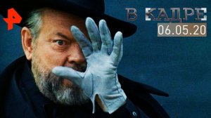 #ВКадре: 105 лет со дня рождения Орсона Уэллса! | «Гражданин Кейн», «Печать зла», «Процесс».