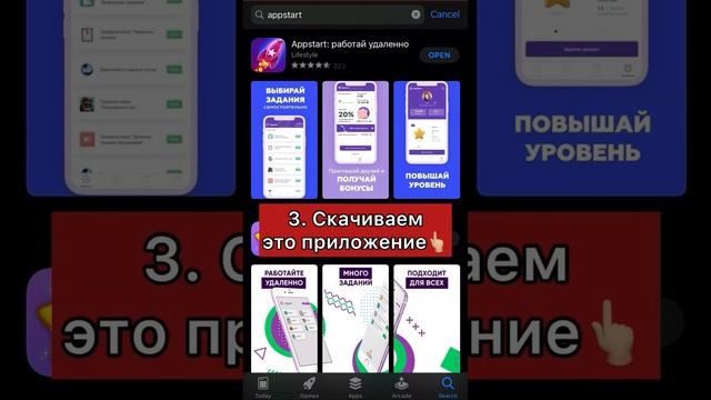 Как заработать школьнику подростку на айфон #заработоквинтернете #заработокназаданиях #заработок