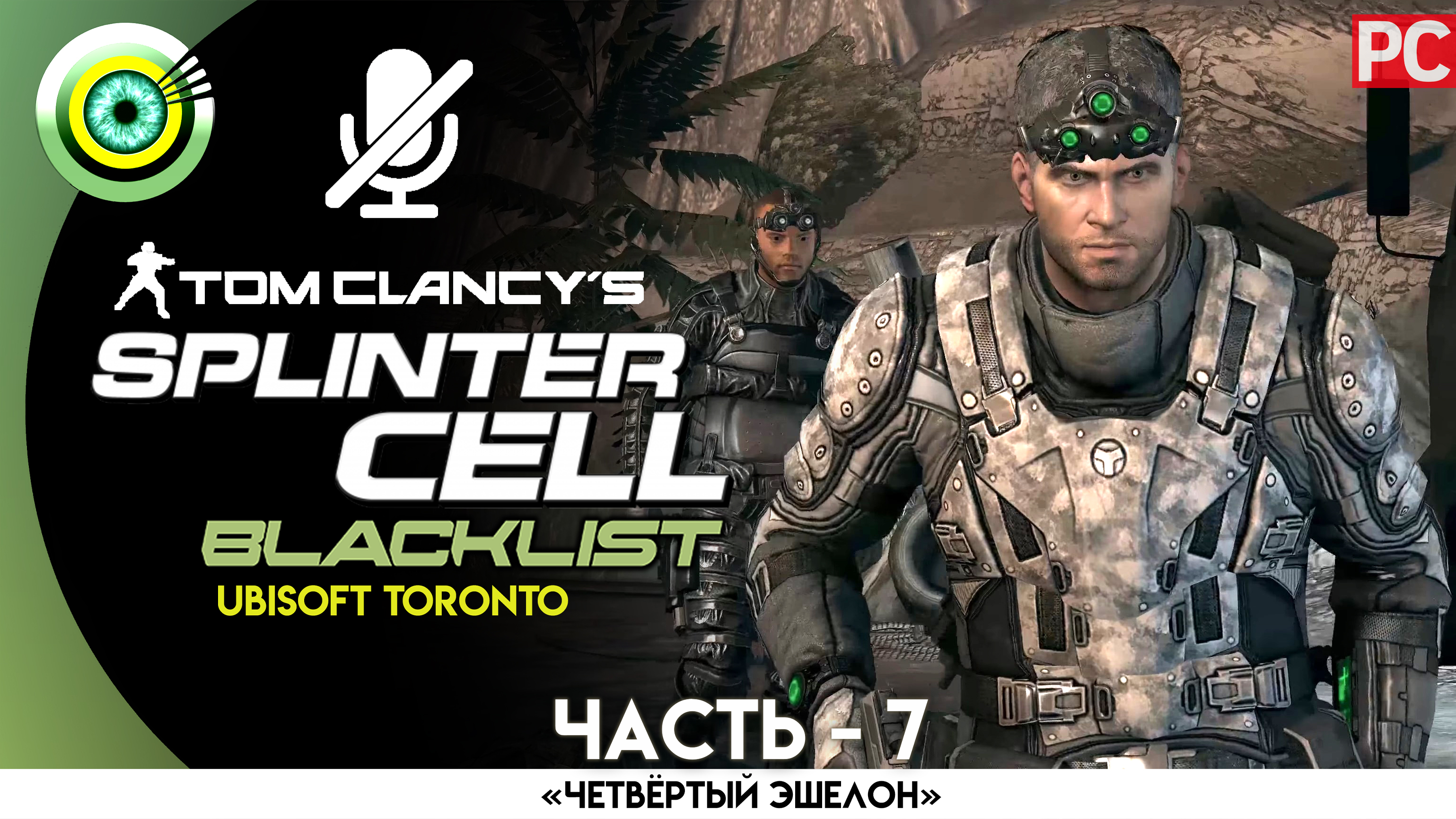 Splinter cell blacklist steam fix фото 65