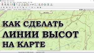КАК СДЕЛАТЬ ЛИНИИ ВЫСОТ