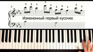 ОЧЕНЬ КРАСИВАЯ МЕЛОДИЯ НА ПИАНИНО ? КАК ИГРАТЬ ?