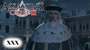 Assassin's Creed 2 прохождение - КАРНАВАЛ В ВЕНЕЦИИ #30