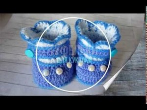 Как связать туфельки для куклы.