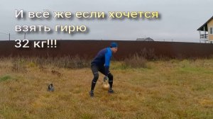 Сложно-координационный силовой тренировочный комплекс с гирей на всё тело.