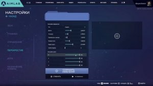 КАК УЛУЧШИТЬ СВОЙ АИМ В ФОРТНАЙТ?! AIMLAB ЛУЧШАЯ ПРОГРАММА ДЛЯ ТРЕНИРОВКИ АИМА | DOYS