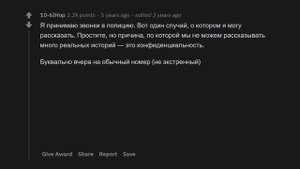ЖУТКИЕ ЗВОНКИ В 911