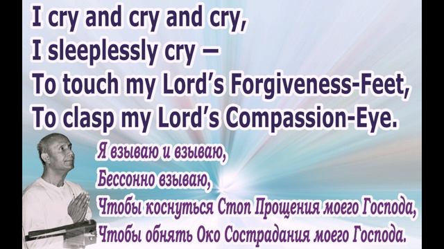 Песня Шри Чинмоя «I Cry and Cry and Cry», ноты в коммен-ии.