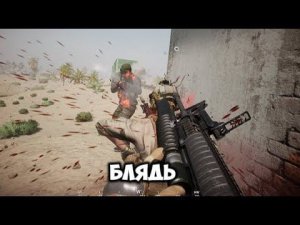 Психологическое Давление в СКВАКЕ