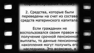 Срочная пенсионная выплата с 1 августа!