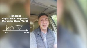 ЧЕГО ЖДАТЬ ОТ РЕДУКТОРА МЕРСЕДЕС МЛ GL 164?