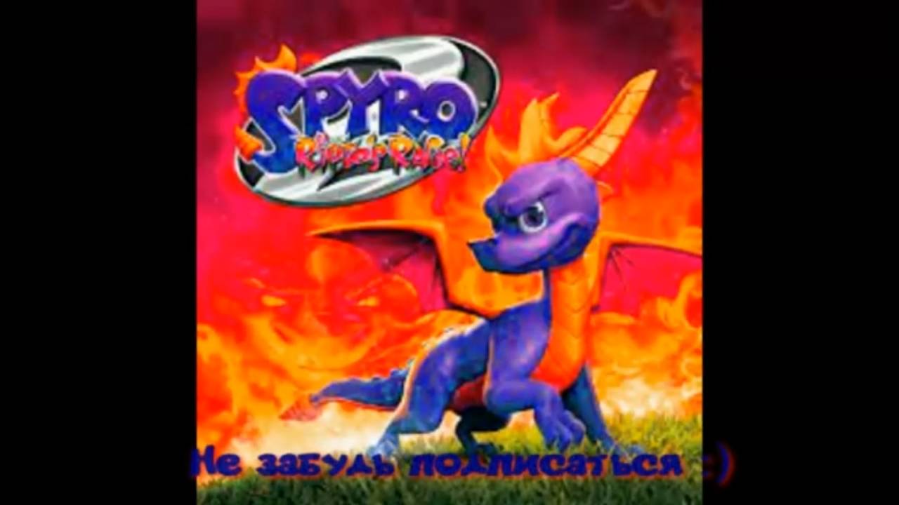 Spyro 2. Ripto's rage Remake. Прохождение #3. Финал.