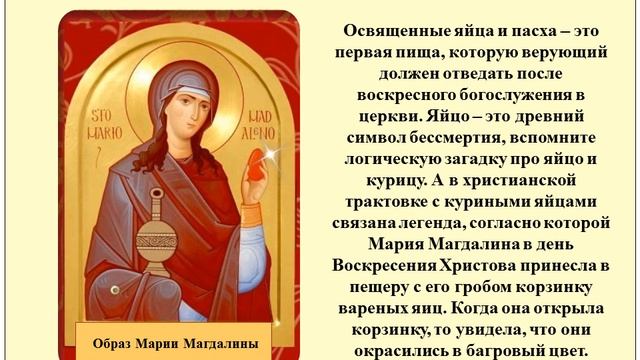 Пасха традиции и обычаи праздника