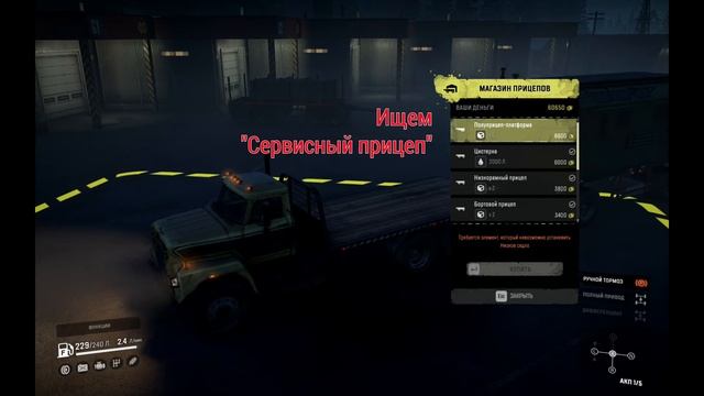 SnowRunner - как пополнить сервисный прицеп смотреть онлайн