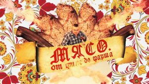 Рулеты из свинины с укропным пюре | Мясо. От филе до фарша