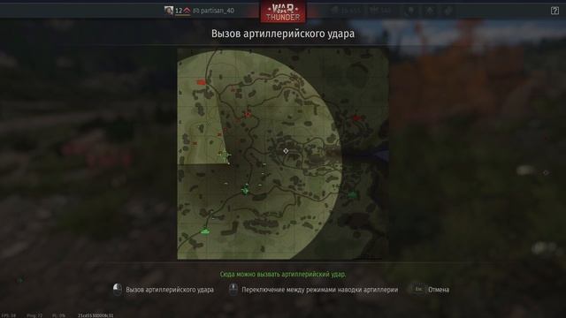 War Thunder►Первое место►Ветка танки америкосов►1 ранг.