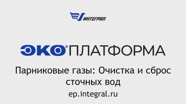 Расчет выбросов парниковых газов от очистки и сброса сточных вод