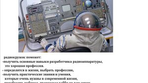 Радиокружок Преображенка