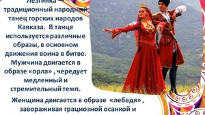 Викторина «Народы России»