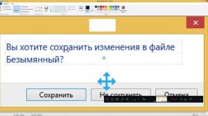 Как сделать смешные ошибки на блокноте и в Paint