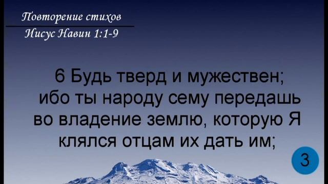 Тефиллин. Иисус Навин 1:1-9. Повторение стихов 5 раз смотреть онлайн