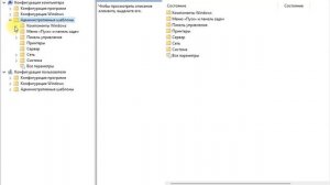 Отключение телеметрии (вариант 2, Windows 11)