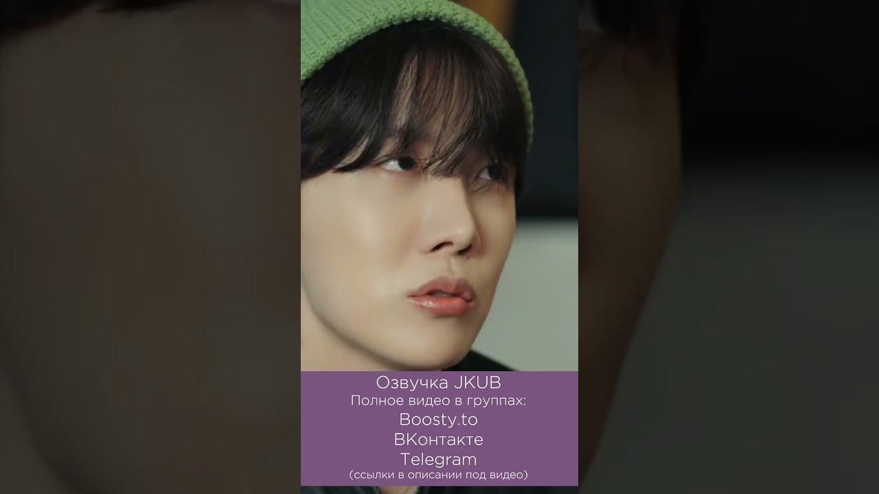 'HOPE ON THE STREET' Док. сериал ep.1 [ОЗВУЧКА BTS JKUB]  #jkub #bts  #озвучкаbts