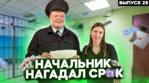 Тот самый мент I Выпуск 29 I Таролог