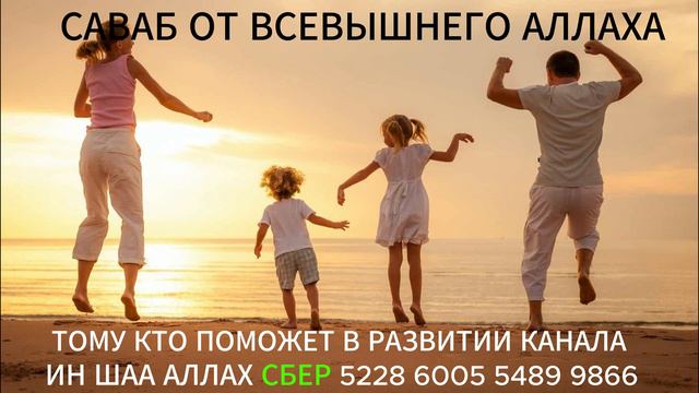 Дуа Для Семейного Счастья Успеха И Здоровья Всей Семьи  #религия #дуа #ислам смотреть онлайн
