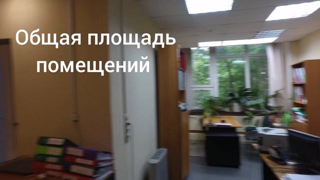 Продажа нежилых помещений смотреть онлайн