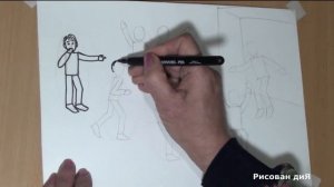 Рисование фигуры человека. Как нарисовать фигуру человека в движении поэтапно. Футболисты.